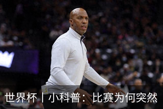 世界杯丨小科普：比赛为何突然“暂停喝水”?